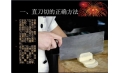 這些切菜方法很實(shí)用 你都會(huì)嗎？