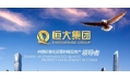 2016銷售額領跑，盡顯領袖氣質(zhì)