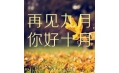 十月，這些新規(guī)將影響你的生活！