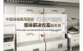 賀！沈陽(yáng)東方和利廚業(yè)有限公司成功中標(biāo)遼寧現(xiàn)代服務(wù)職業(yè)技術(shù)學(xué)院食堂升級(jí)改造項(xiàng)目