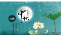 花好、月圓，夢圓、人圓，東方和利祝您中秋快樂！