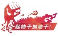 疫情停崗不停工︱東方和利廚業(yè)疫情面前絕不退縮，責任面前敢于擔當！
